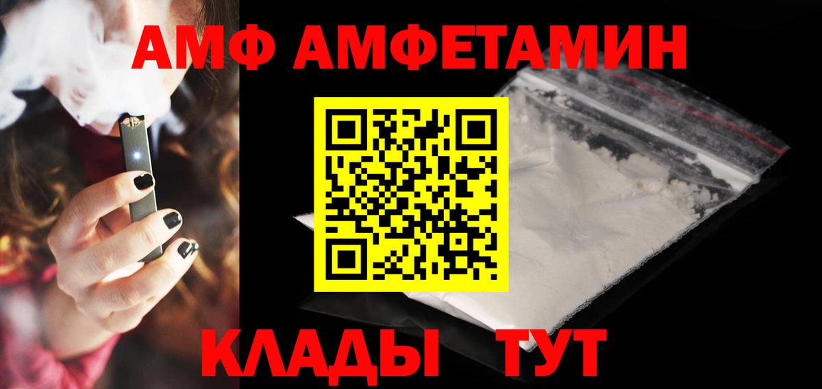 Заволжье  Амфетамин  shop состав  АМФ 98%  Вход с VPN 
