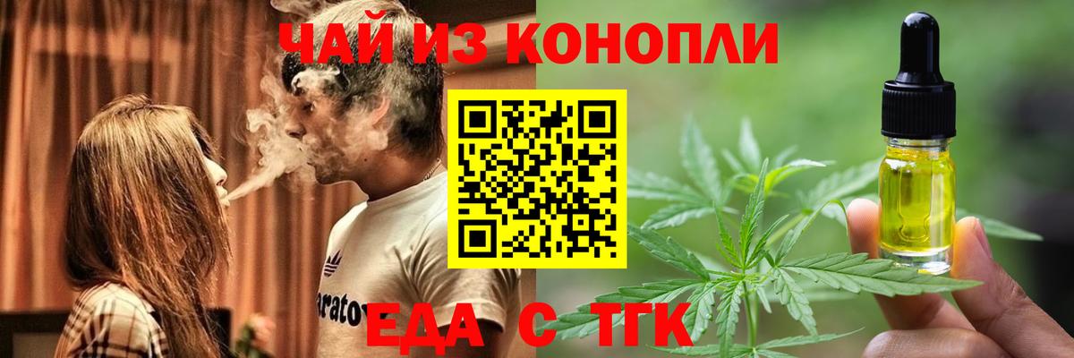 Cannafood марихуана  Вход с VPN  Заволжье 