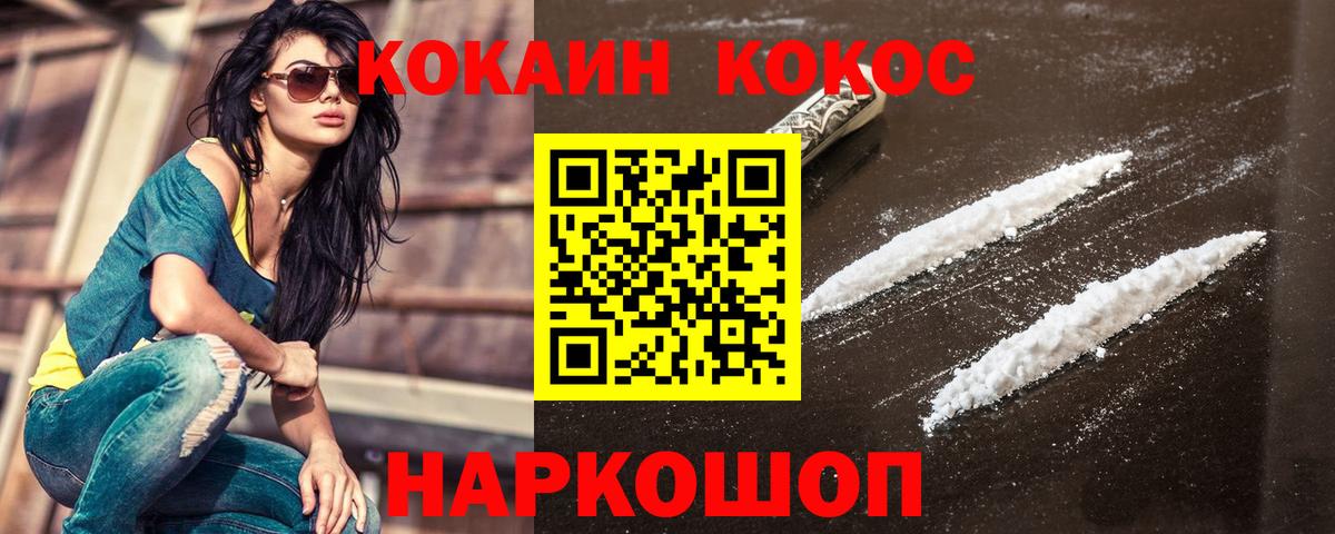 КОКАИН 98% Заволжье