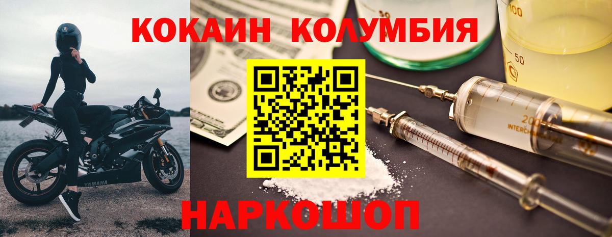 Заволжье  КОКАИН VHQ  даркнет сайт  Кокаин 99%  Вход с VPN  Кокаин 