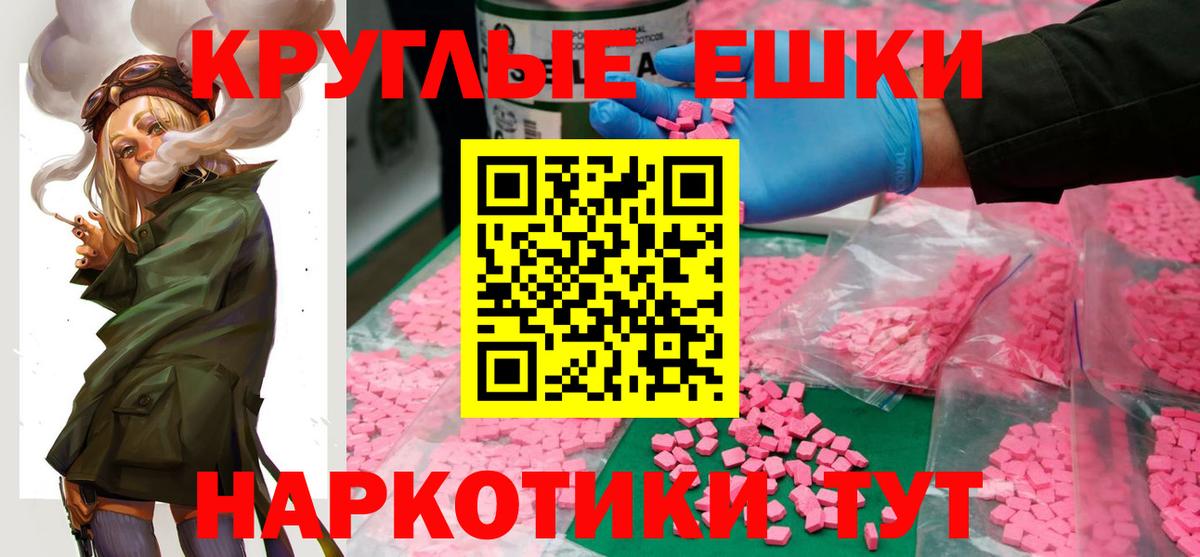 ЭКСТАЗИ 280мг  Вход с VPN  Заволжье  ЭКСТАЗИ  Экстази DUBAI 