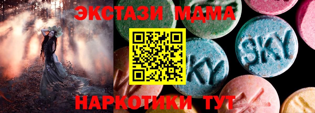 Экстази DUBAI Заволжье