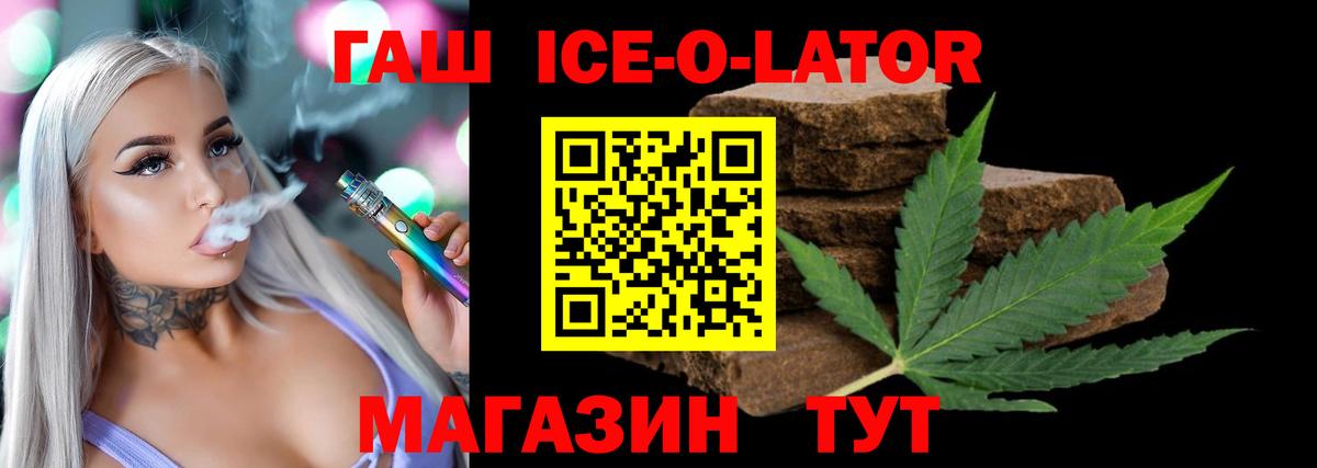 Гашиш 40% ТГК  ГАШИШ  Гашиш гарик  Заволжье  Вход с VPN 