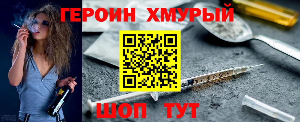 Заволжье  ГЕРОИН Heroin  Героин  Вход с VPN 