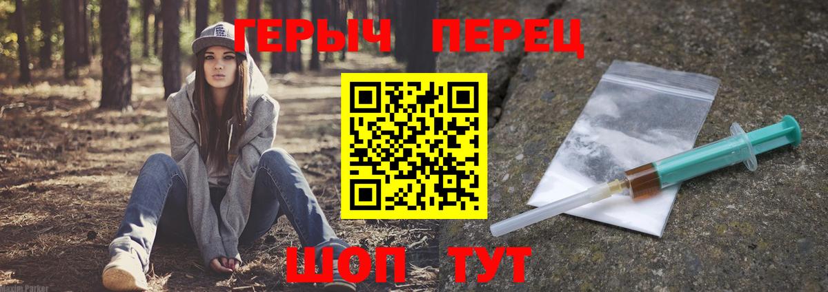Героин Heroin Заволжье