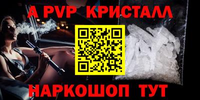 а пвп мука Конаково