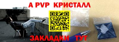 а пвп мука Конаково