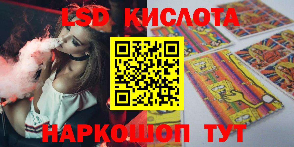 ЛСД экстази ecstasy  LSD-25 экстази кислота  Заволжье  Вход с VPN 
