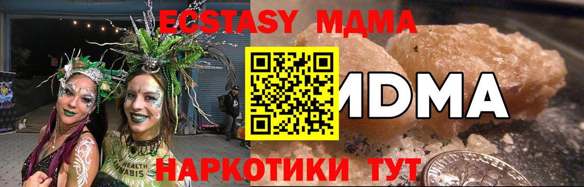 Заволжье  MDMA кристаллы  Вход с VPN  МДМА  MDMA Molly 