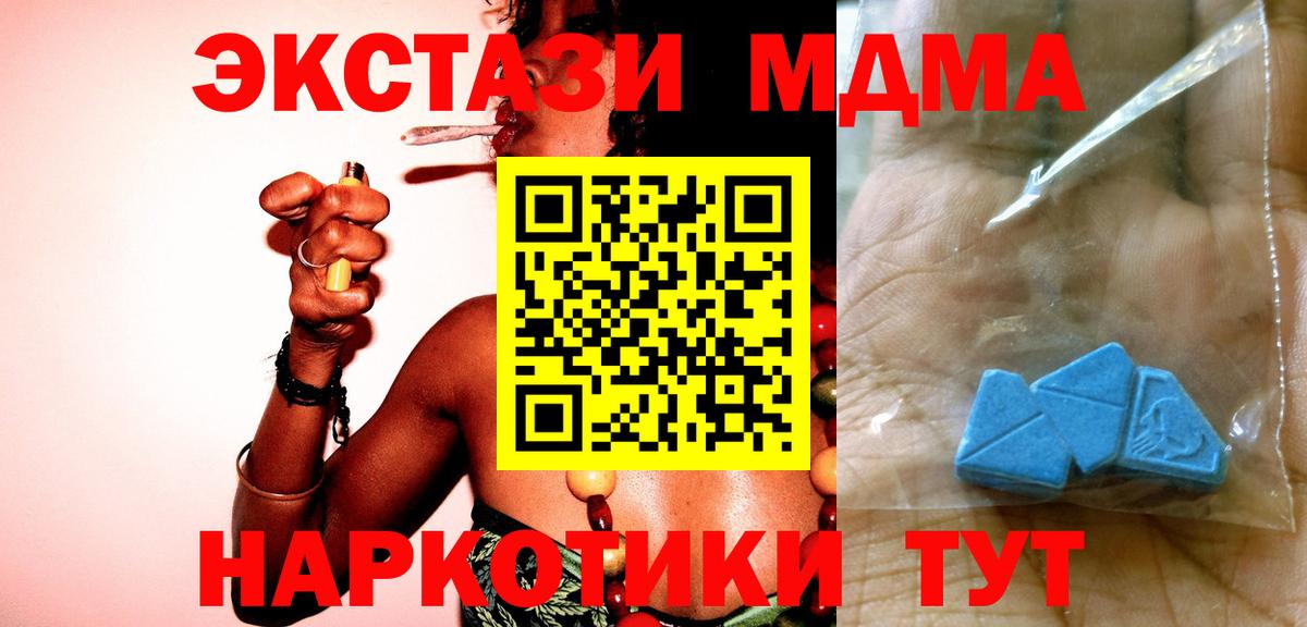 MDMA crystal Заволжье