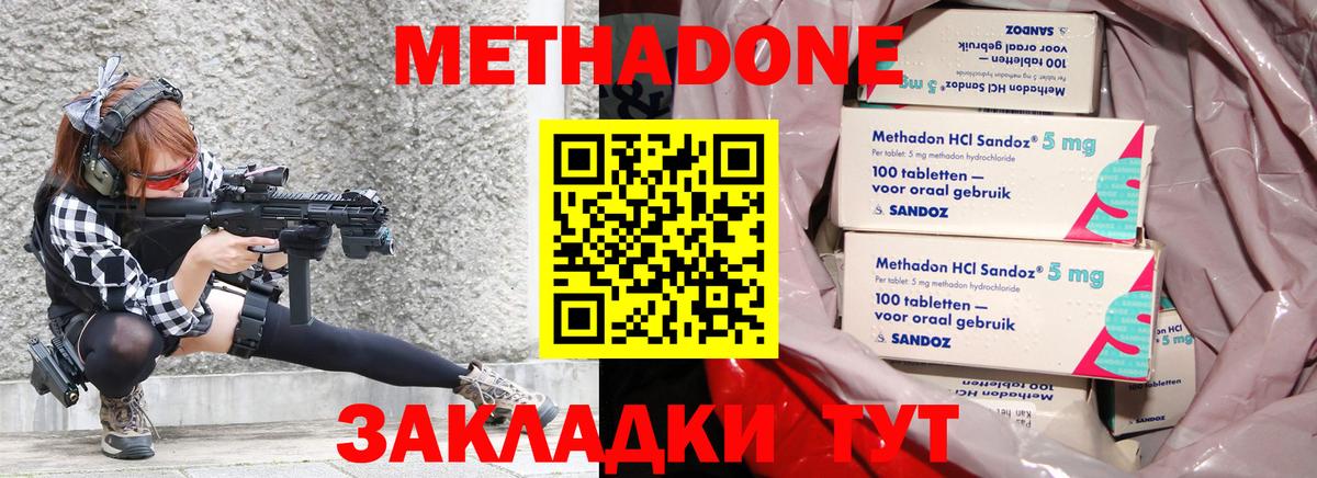 МЕТАДОН белоснежный  МЕТАДОН белоснежный  мориарти клад  hydra онион  Заволжье  Вход с VPN 