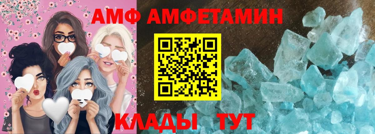 МЕТАМФЕТАМИН винт  Вход с VPN  Заволжье 