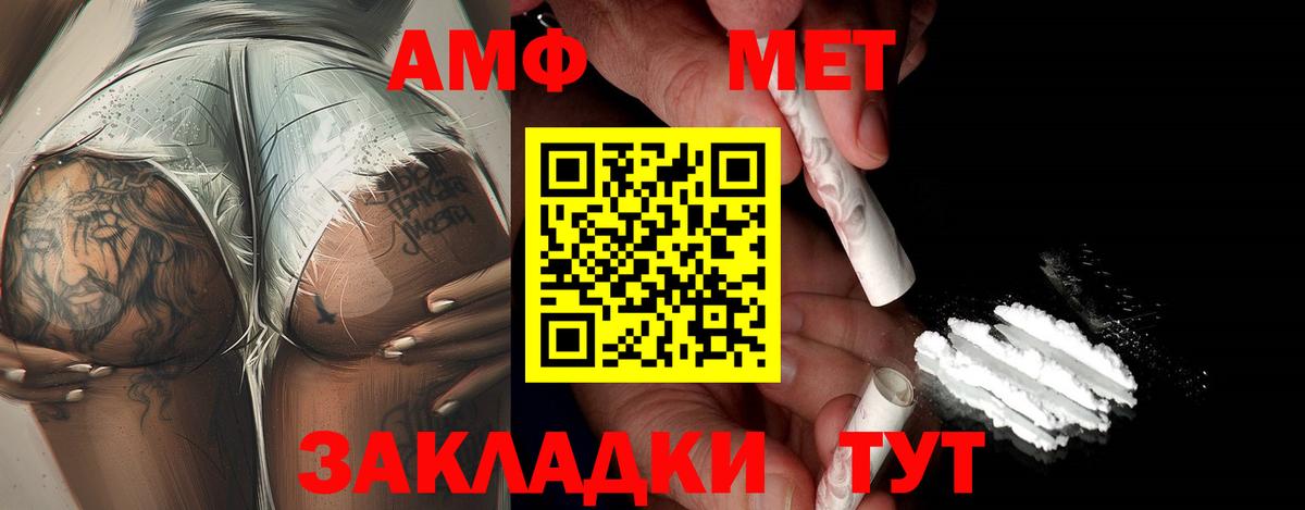 Метамфетамин Methamphetamine Заволжье