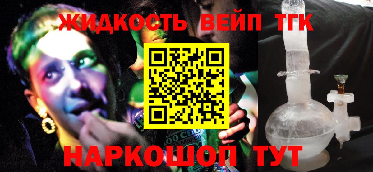 ТГК Wax Заволжье