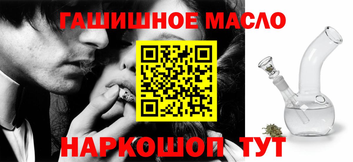 Заволжье  Дистиллят ТГК гашишное масло  ТГК вейп  Вход с VPN 